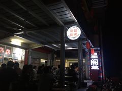门面-凤姐烧烤(水街商场店)