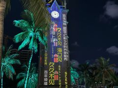 -海大南门夜市(海富街店)
