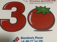 -达美乐比萨(回龙观店)