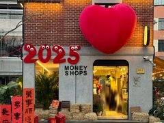 -Money Shops(愚园路店)