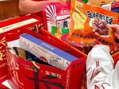 -金湘权老长沙酱板鸭(印象汇步行街店)