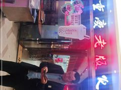 -老版火锅(半坡店)
