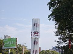 -沙县小吃文化城