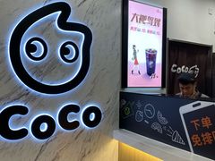 -CoCo都可(健翔桥店)