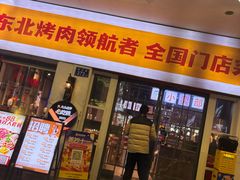 -鑫龙福麻辣烫(尚德大厦店)