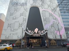 -野人部落(中街店)
