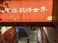 -炉忆家宴(京东店)