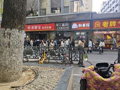 -陶记正宗德州扒鸡(科巷店)