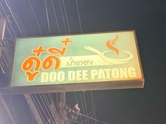 -Doo Dee Thai Food(Issan/Isaan/Esan)