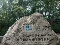 -华清宫景区