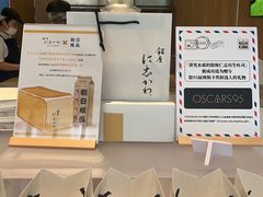 -银座仁志川·生吐司专门店(香港广场店)