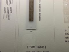 -长沙简牍博物馆