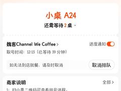 -魏客咖啡(中铁中心店)