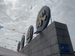 -鹿鸣酒家(越秀店)