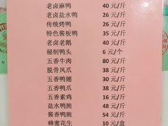 -章云板鸭(评事街店)