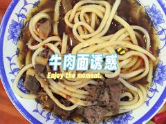 -清真-戏楼王记牛肉面