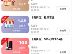 -松雷商业(南岗店)