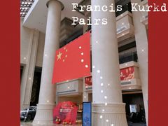 -鄂尔多斯博源豪生大酒店