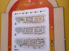-首创奥特莱斯(西安店)