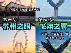 -金鸡湖景区