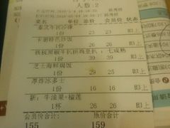 账单-卡朋西餐(较场西路店)