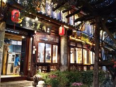 门面-勺子米线·云南传统小吃市集(四方街店)