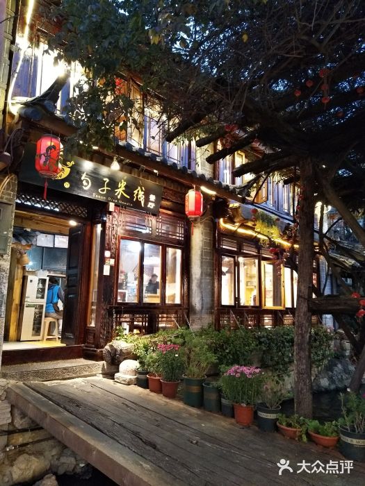 勺子米线·云南传统小吃市集(四方街店)门面图片
