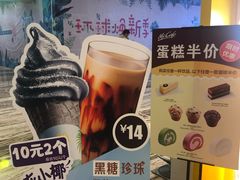 -麦当劳(新世纪环球中心店)