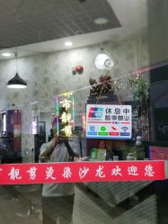 -都市靓剪烫染沙龙