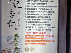 -于记杏仁(衡阳路店)