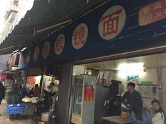 门面-蒋六十八梯眼镜面(渝中店)