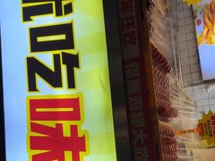 -味子夫鸡柳(三峡广场店)