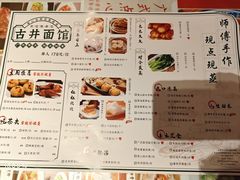 -古井假日酒店-古井面馆•淮上豆府(长江东路店)