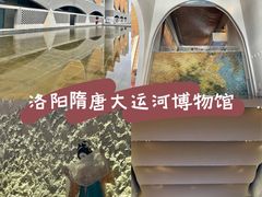 -隋唐大运河文化博物馆
