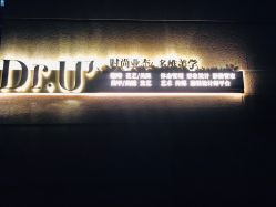 -Dr.U博士医疗美容医院