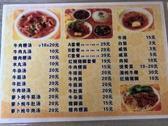 菜单-好成财牛排馆(涂门街总店)