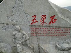 -铁山坪森林公园