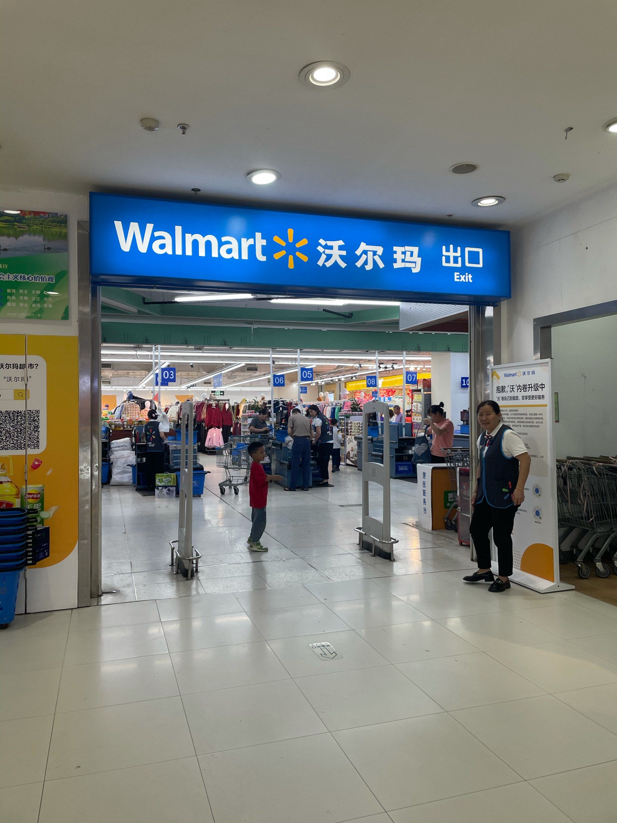 0元玩转这座城「沃尔玛购物广场(厦门sm分店)」

n久没来沃尔觋