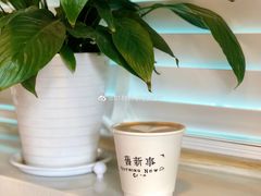 -舊新事咖啡NOTHING NEW COFFEE