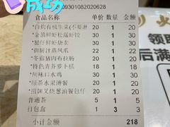 -如丰晟宴(长安万达店)