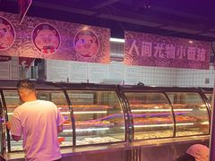 -小猪查理川式自助烤肉(大学城店)