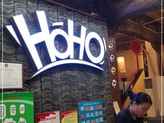 -HOHO餐厅(古子城店)