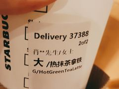 -星巴克(金谊广场店)