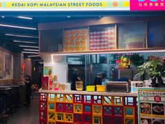 门面-BOIBOI马来茶餐室(江宁路店)