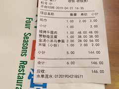 账单-四季暖堂·融合江浙菜(N1955创业园店)