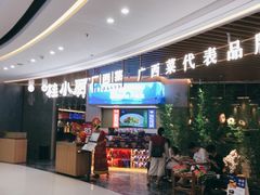 -桂小厨广西菜(青秀万达店)