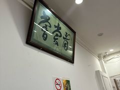 -悦宾饭馆(翠花胡同店)