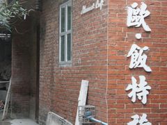 DSC02628-小洲村
