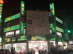 -六合夜市