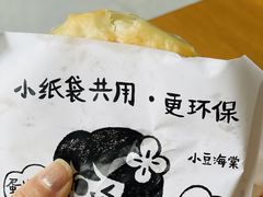 -小豆海棠(嘉兴路店)